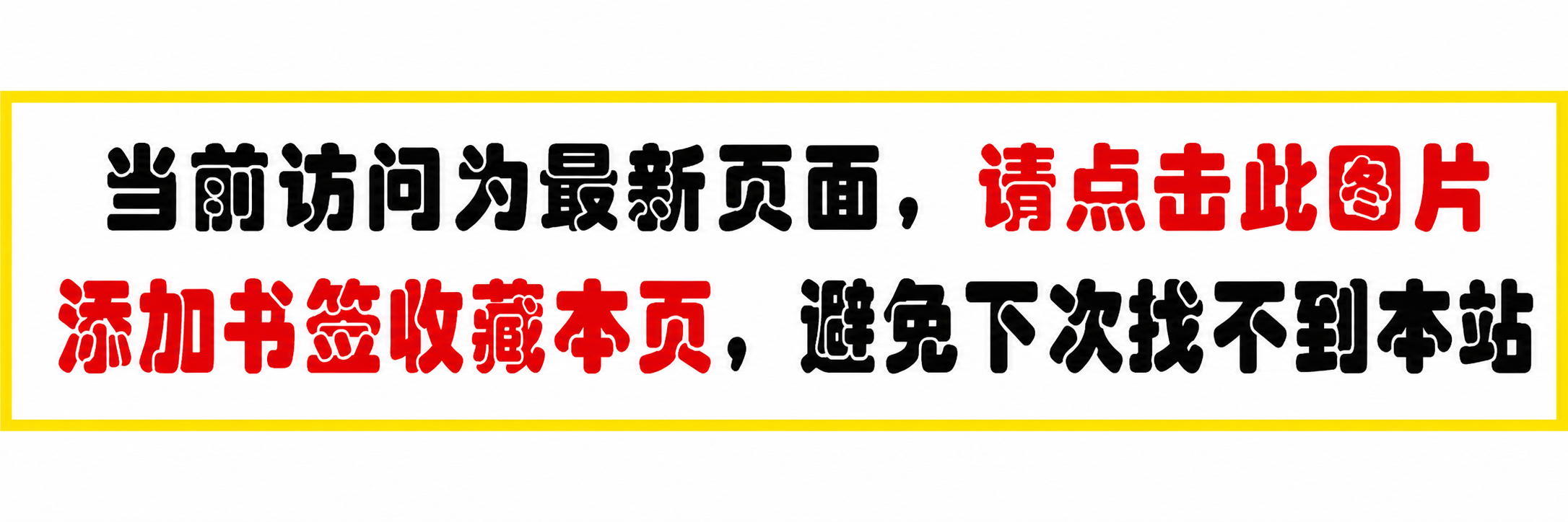 收藏本站